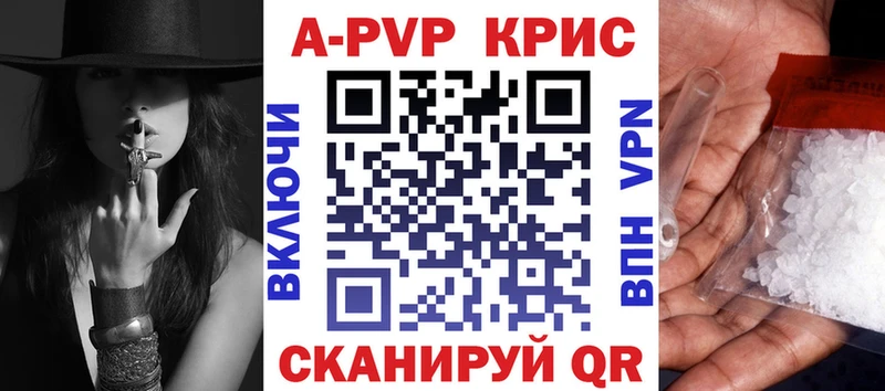Alpha-PVP крисы CK  купить закладку  Пятигорск 