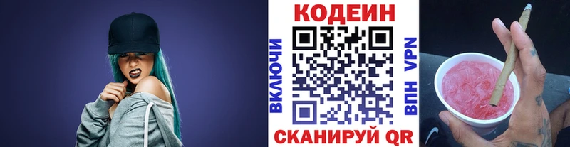 нарко площадка как зайти  Пятигорск  Кодеин напиток Lean (лин)  где продают  