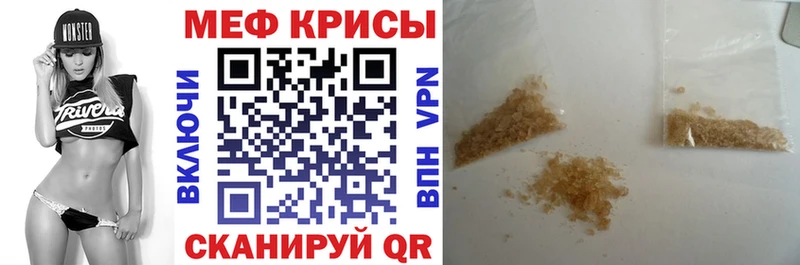Меф 4 MMC  купить   Пятигорск 